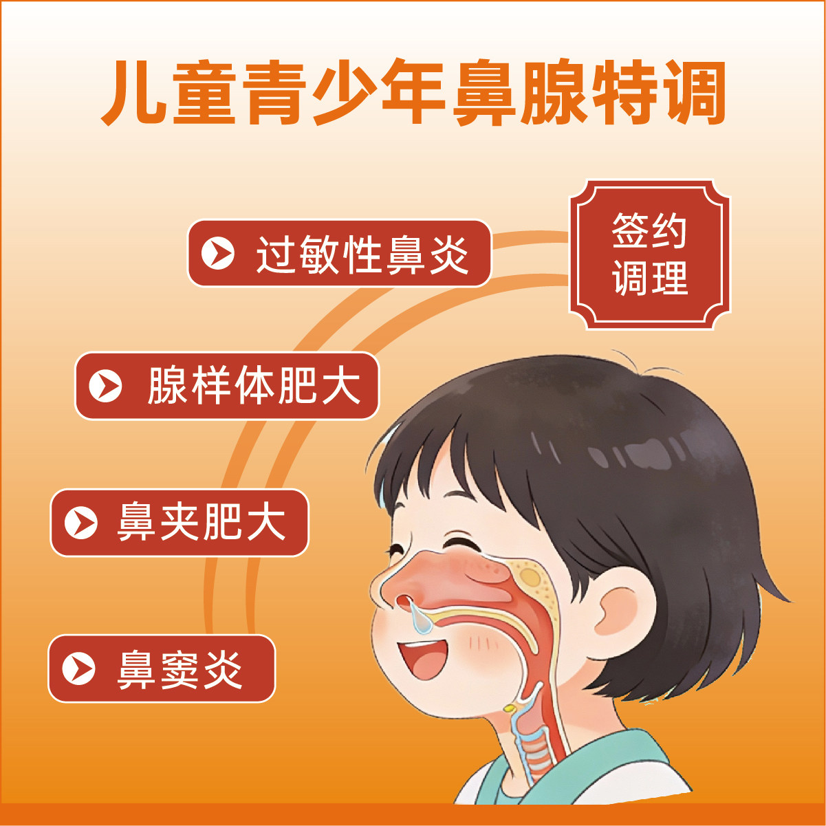 儿康盛世